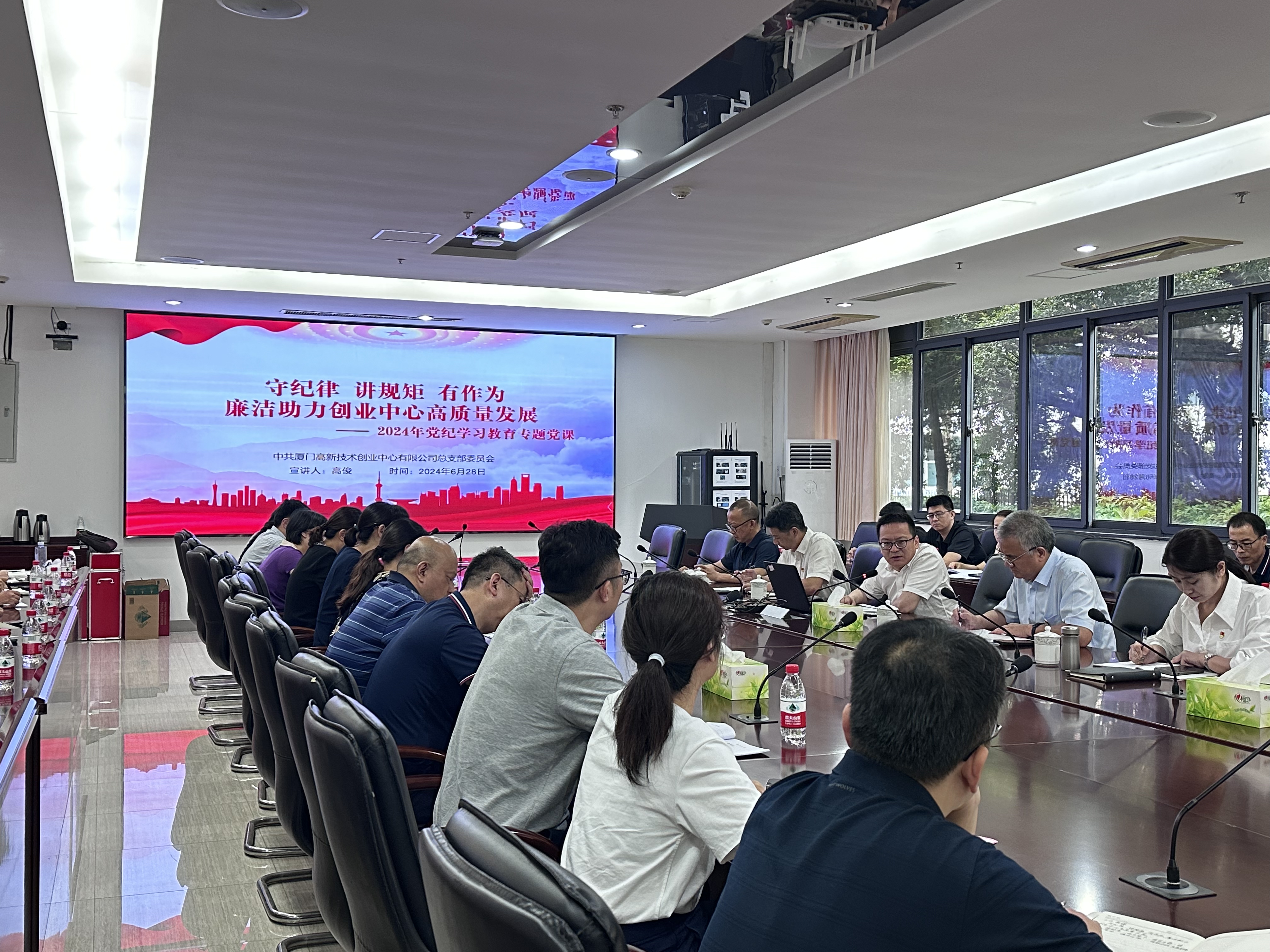 创业中心党总支开展党纪学习教育专题党课